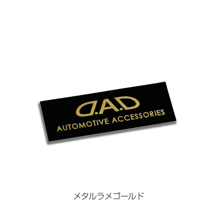 ギャルソン D.A.D D.A.Dステッカー21mm×89mmメタルラメ ブラック