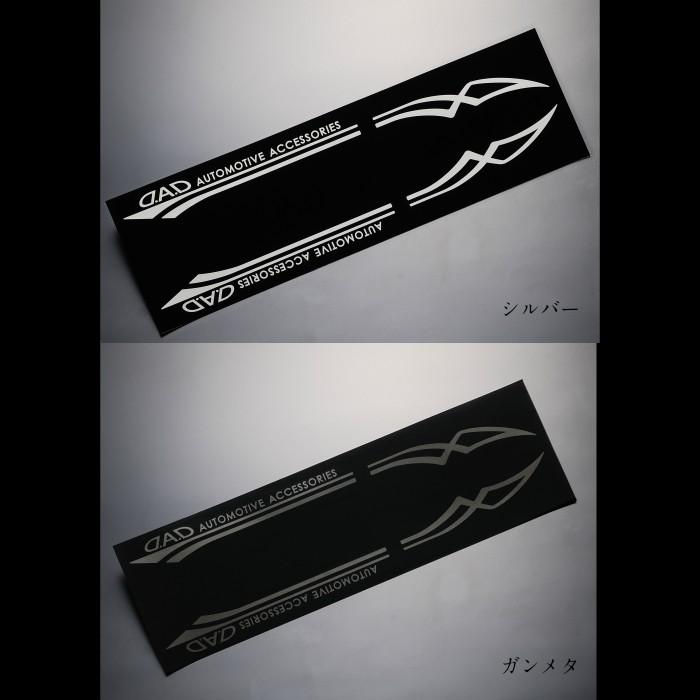 ギャルソン D.A.D ピンストライプ ステッカー シルバー/ガンメタ ST097