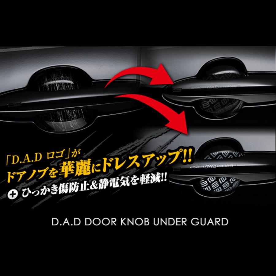 D.A.D ドアノブアンダーガード モノグラム ひっかき傷からお車をガード！ST105 DAD ギャルソン GARSON | ギャルソン | 01