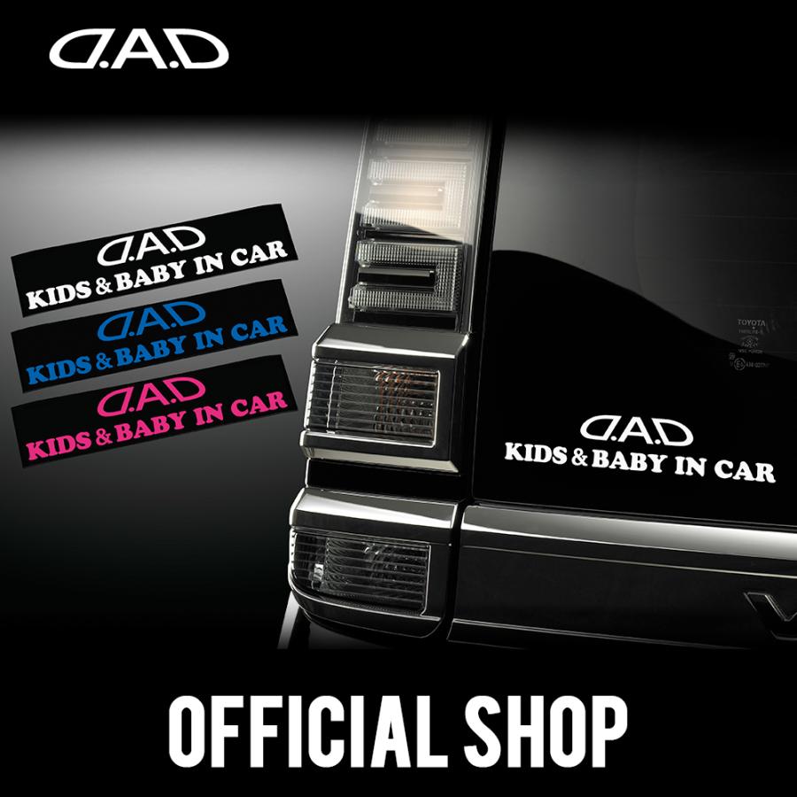 ギャルソン D.A.D KIDS＆BABY IN CAR Sticker ホワイト/ブルー/ピンク