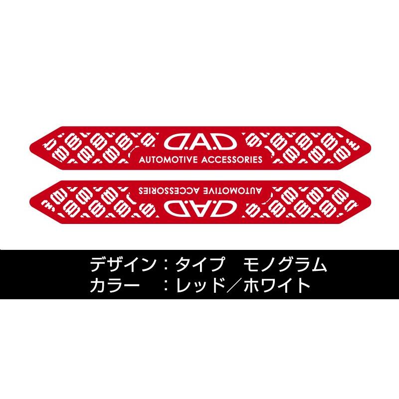 D.A.D 危険な夜間のドア開け閉めを安全サポート ナイトサイン