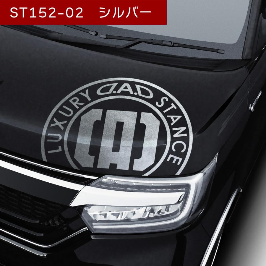 D A D ボンネットステッカー W380mm H300mmサイズ シルバー St152 02 Garson ギャルソン Dad St152 02 D A D Yahoo 店 通販 Yahoo ショッピング
