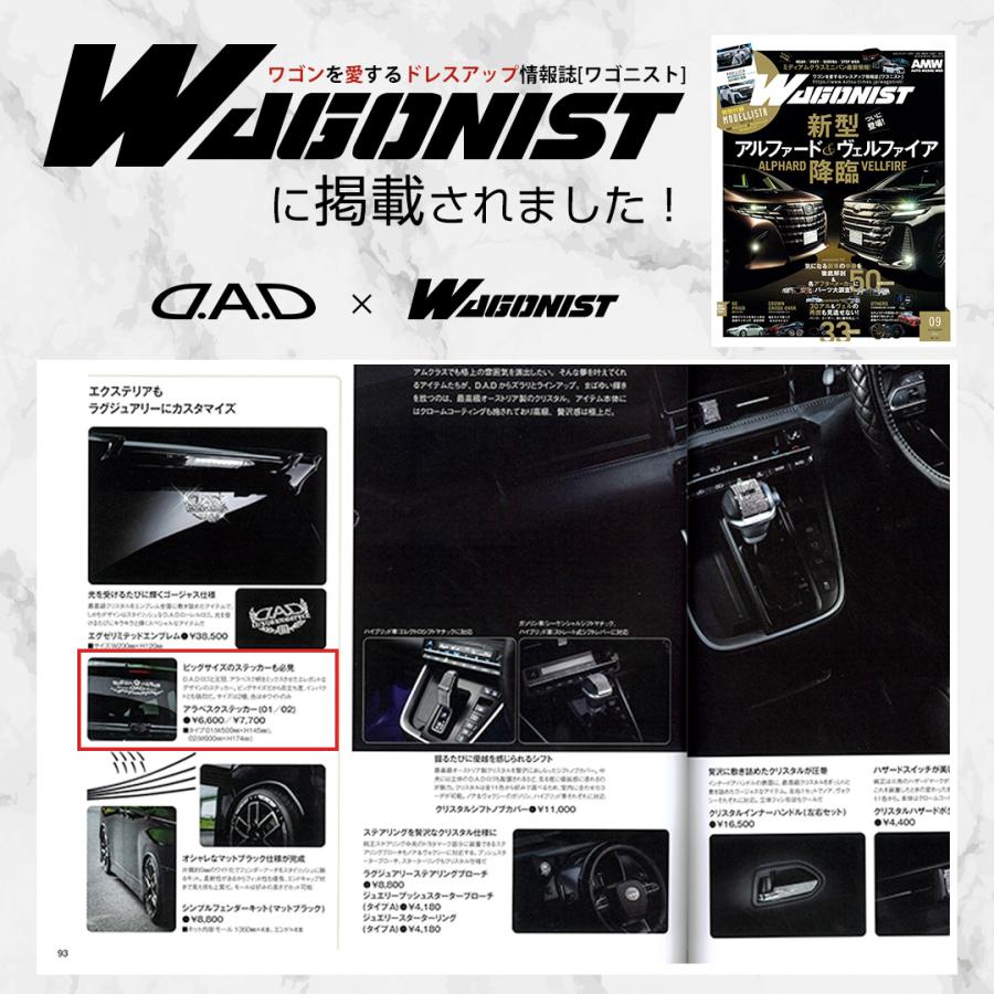 D.A.D アラベスクステッカー ST164-01-01 W500mm x H145mm ホワイト