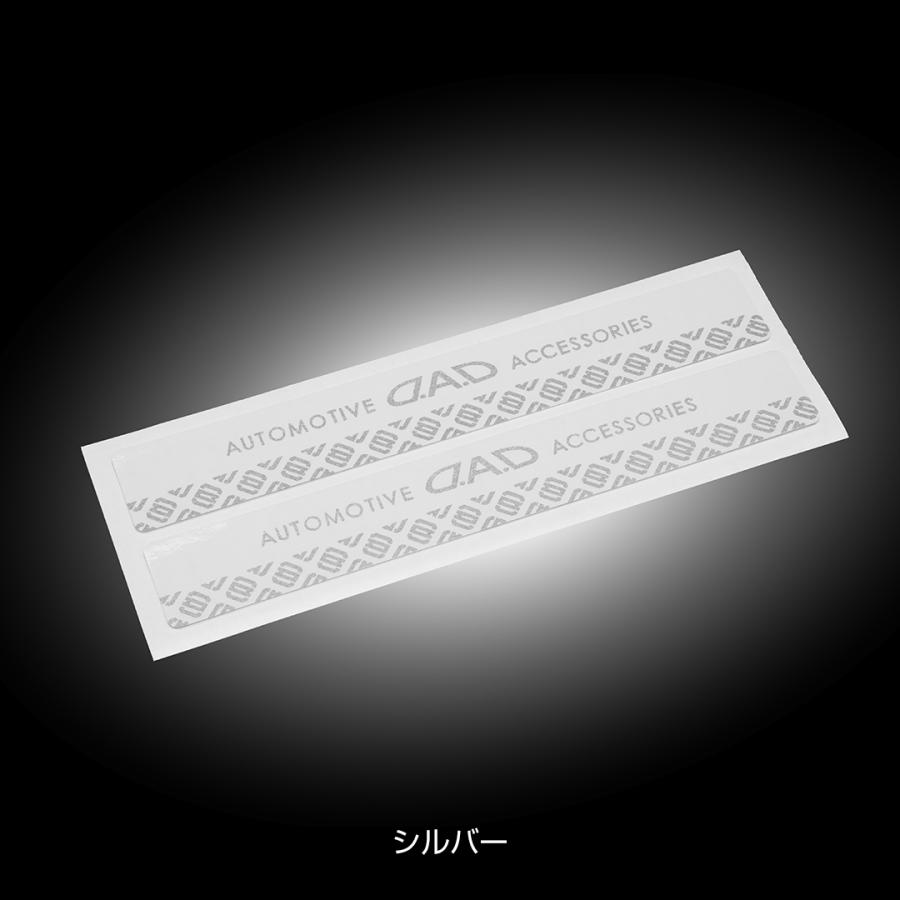 【新商品！】D.A.D スクラッチ プロテクション ST169 シルバー/ガンメタ 2枚入 傷防止 車 DAD ギャルソン GARSON | D.A.D | 01