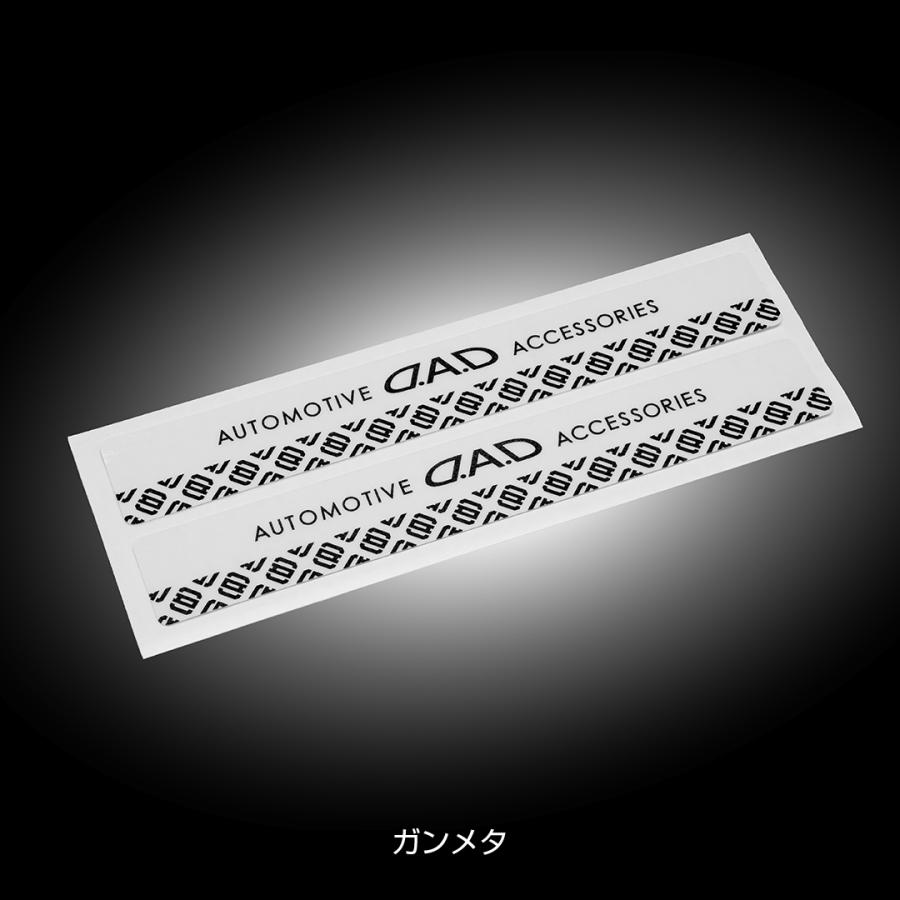 【新商品！】D.A.D スクラッチ プロテクション ST169 シルバー/ガンメタ 2枚入 傷防止 車 DAD ギャルソン GARSON | D.A.D | 02