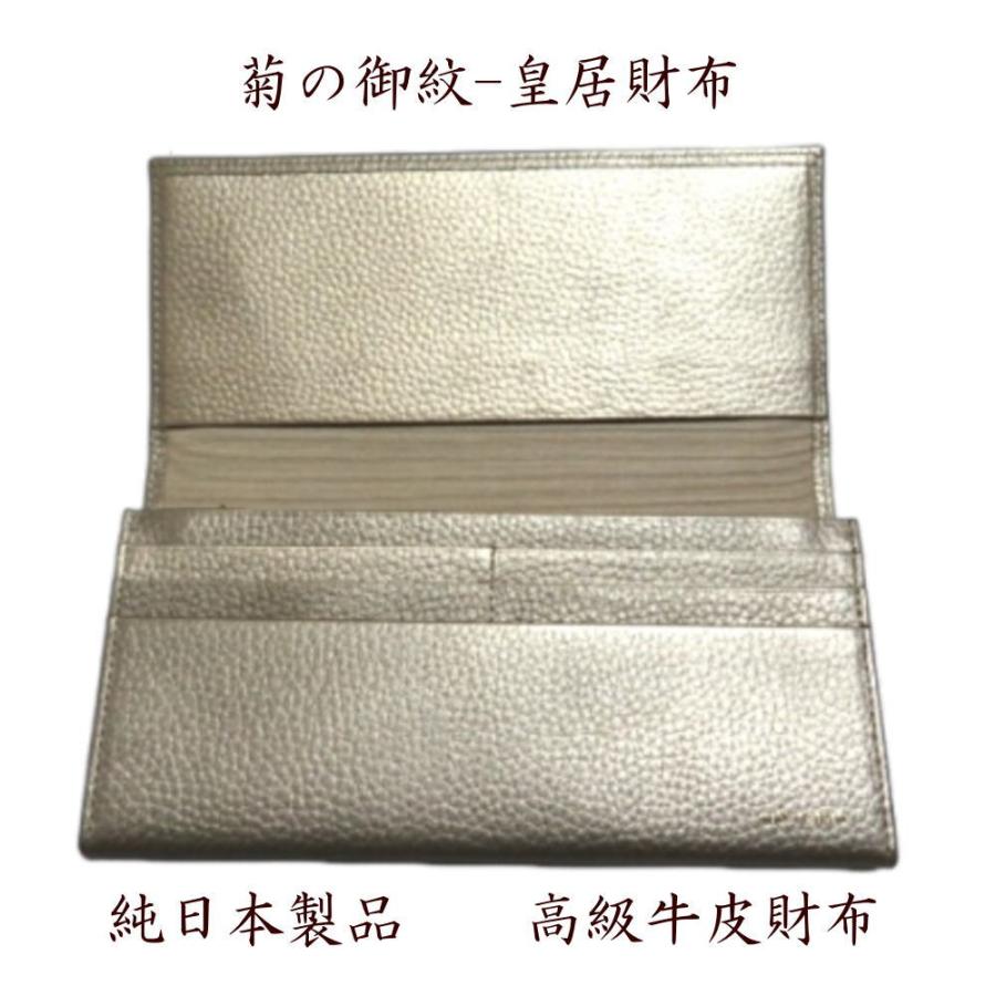 菊紋入り長財布 純日本製品 高級牛革 皇居限定販売モデル ゴールド