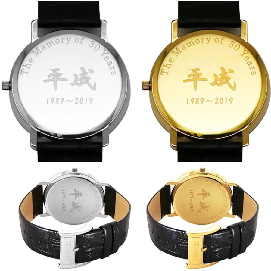 伝統のプリンス（村松時計店）が手掛ける刻印入り”The Memory of 30years 平成”の時を刻む貴重なモデル　メンズ腕時計　２カラーからお選びください。｜dadangel-store｜04
