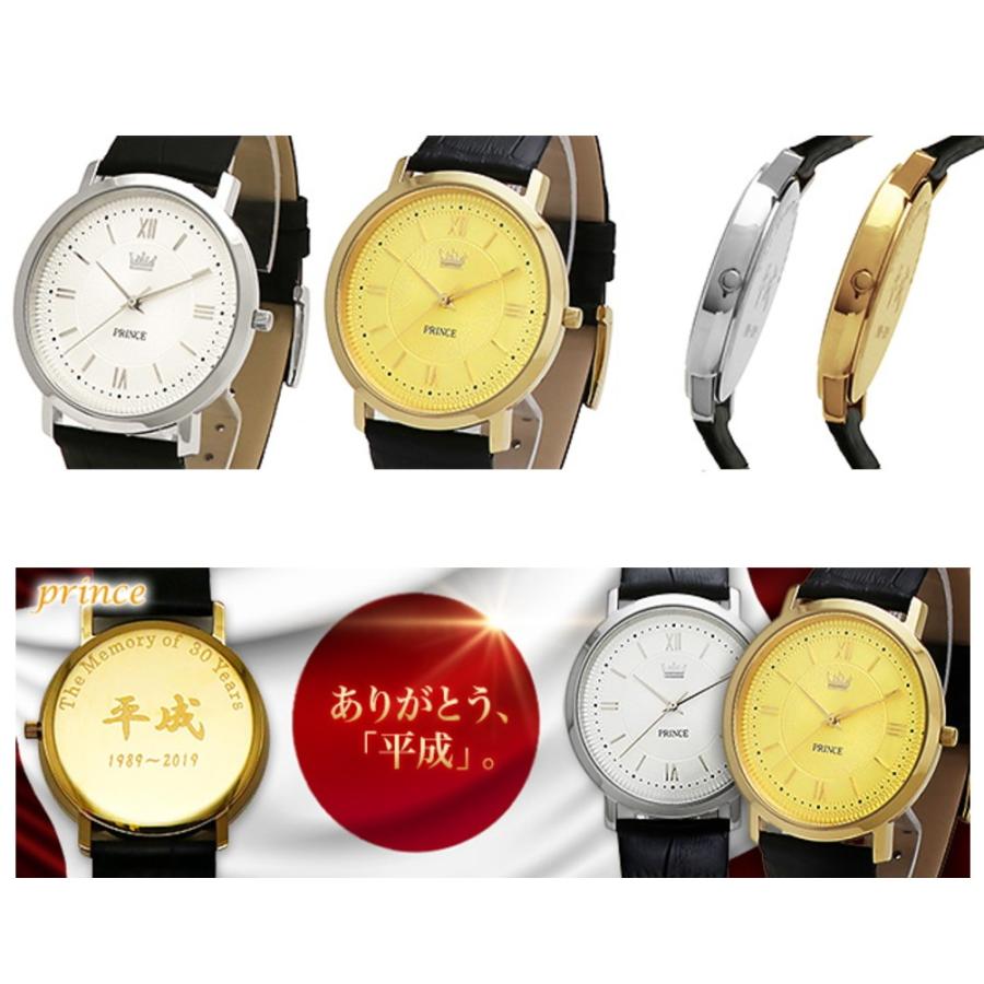 伝統のプリンス(村松時計店)が手掛ける刻印入り”The Memory of 伝統のプリンス(村松時計店)が手掛ける刻印入り”The Memory of