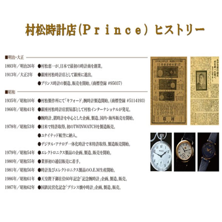 伝統のプリンス（村松時計店）が手掛ける刻印入り”The Memory of 30years 平成”の時を刻む貴重なモデル　メンズ腕時計　２カラーからお選びください。｜dadangel-store｜07