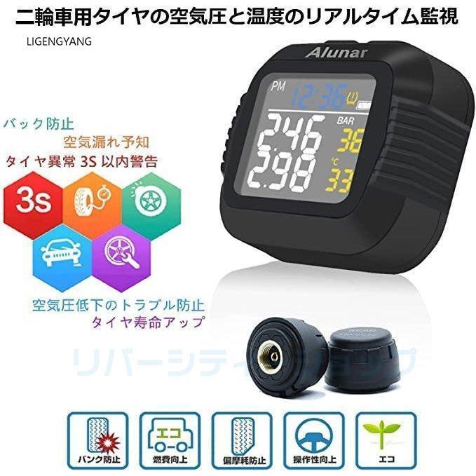 2022最新版 モーターサイクルタイヤ空気圧監視システムワイヤレスデジタルゲージモーターバイク温度空気漏れ警告防水2つの外部センサー