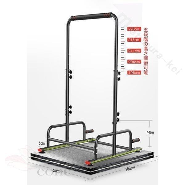 鉄棒 子供 家族で使える 背筋 腹筋 筋トレ 健康器具 マルチジム 懸垂バー 懸垂 マシーン 懸垂マシン チンニング スタンド トレーニング器具 