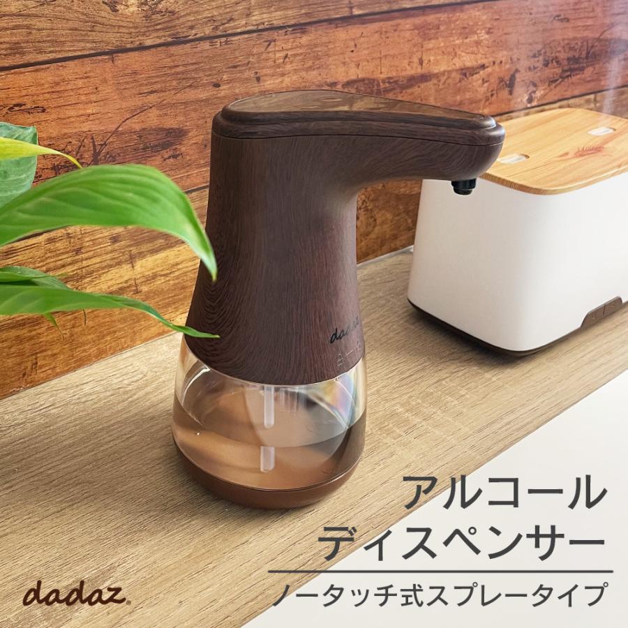 Dadaz アルコールディスペンサー アルコール 自動 消毒液 自動ディスペンサー 自動手指消毒器 自動アルコール噴霧器 ウイルス対策 オフィス 非接触 おしゃれ Ad01 Dadaz Store 通販 Yahoo ショッピング