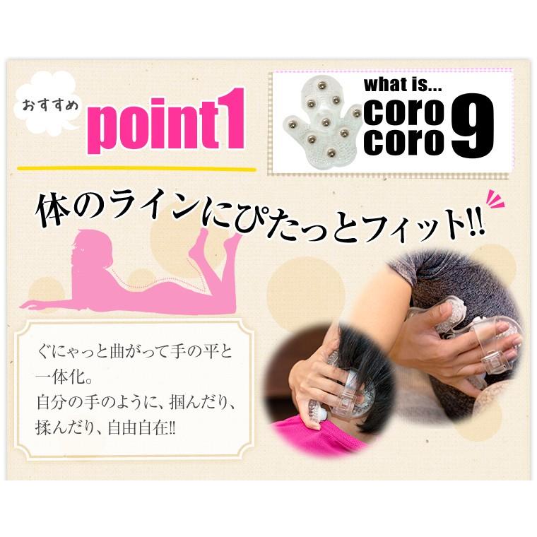送料無料 マッサージ グローブ セルライト 除去 肩こり ボディ コロコロ ボール お風呂 ダイエット 健康 美容 癒し グッズ 器具 Reシリーズ Corocoro9 クリア Corocoro9 Dadaz Store 通販 Yahoo ショッピング