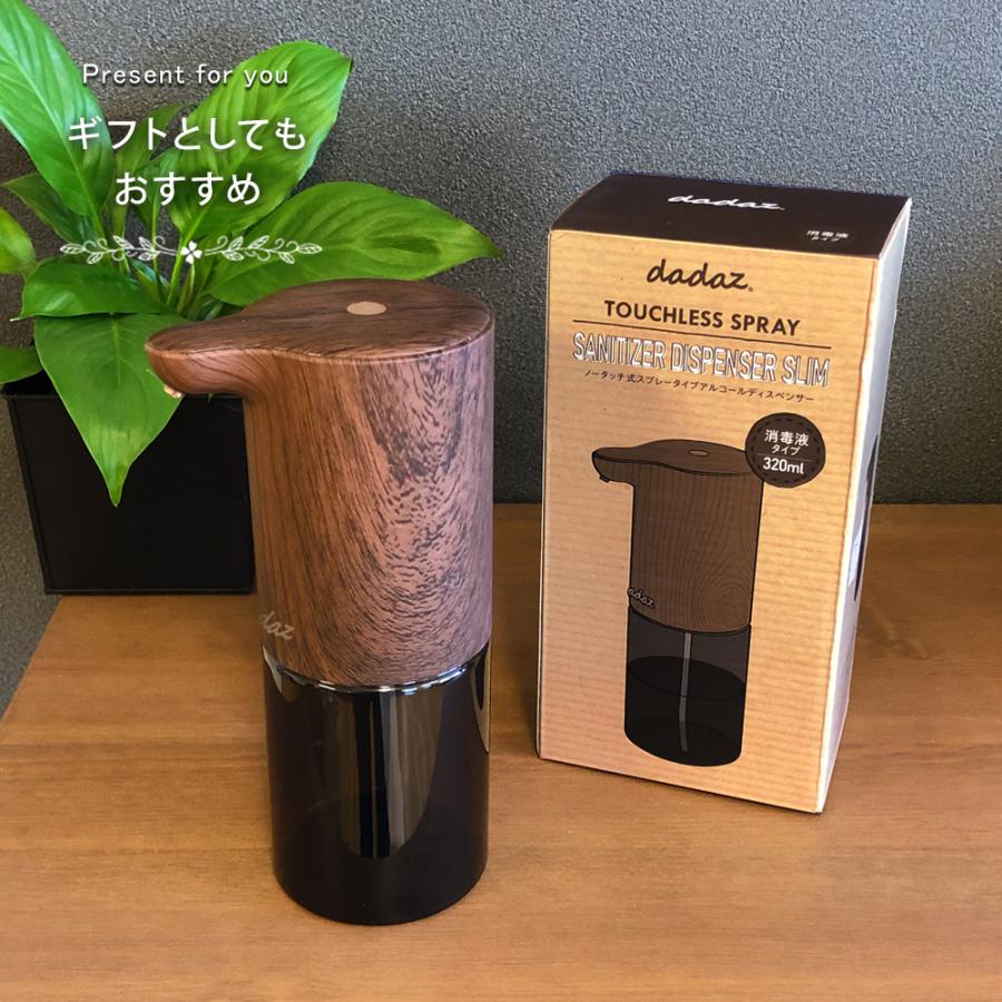 アルコールディスペンサー 自動 消毒液 オートディスペンサー 手指消毒器 自動アルコール噴霧器 ウイルス対策 おしゃれ コンパクト 非接触 母の日 D Adwd01 Slim インテリア雑貨 公式dadaz Store 通販 Yahoo ショッピング