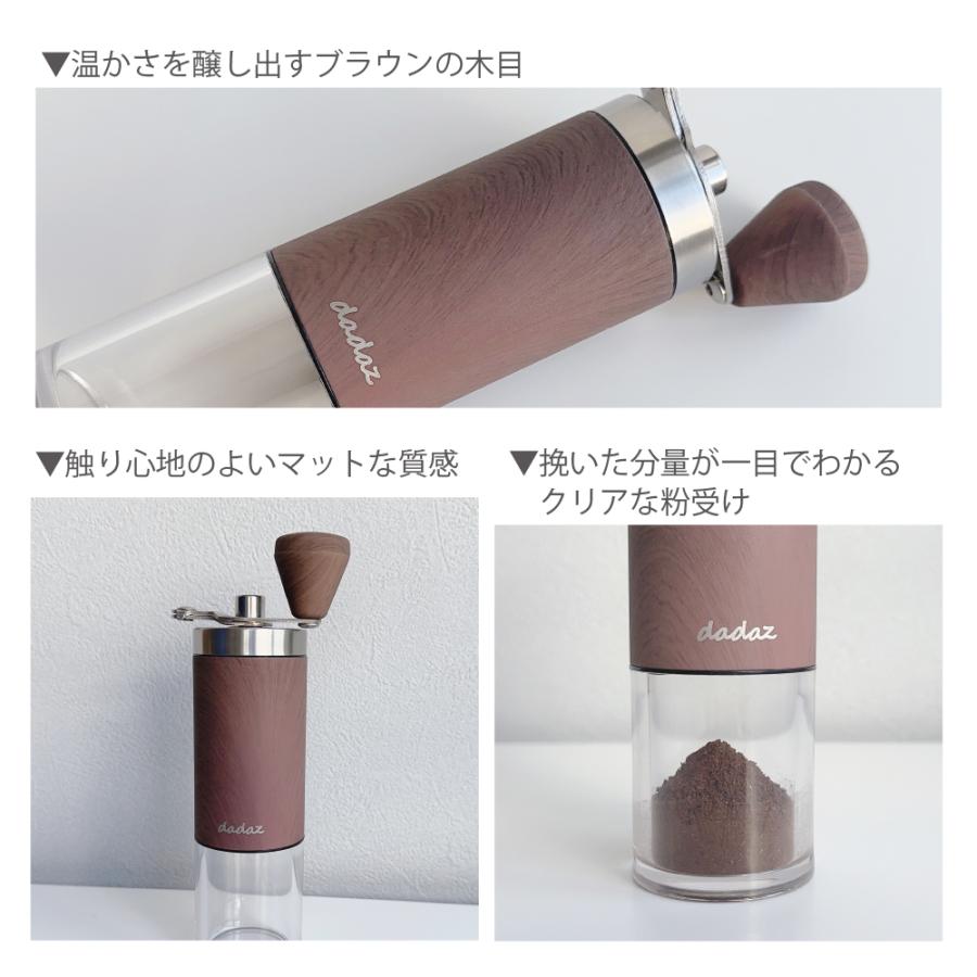 dadaz コーヒーミル 手動 手挽き お手入れブラシ付き 携帯 コーヒー豆