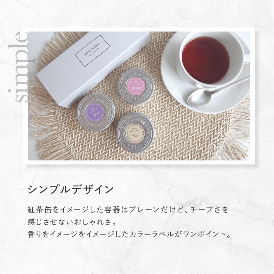 アロマ アロマキャンドル セット キャンドル 缶 キャンドルウォーマー用 アロマ 名前入り ギフト プレゼント おしゃれ | dadaz | 06