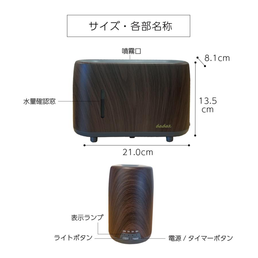 アロマディフューザー フレイム 卓上 超音波 木目調 精油 アロマ アロマオイル エッセンシャルオイル 加湿 人気 おしゃれ ギフト | dadaz | 13