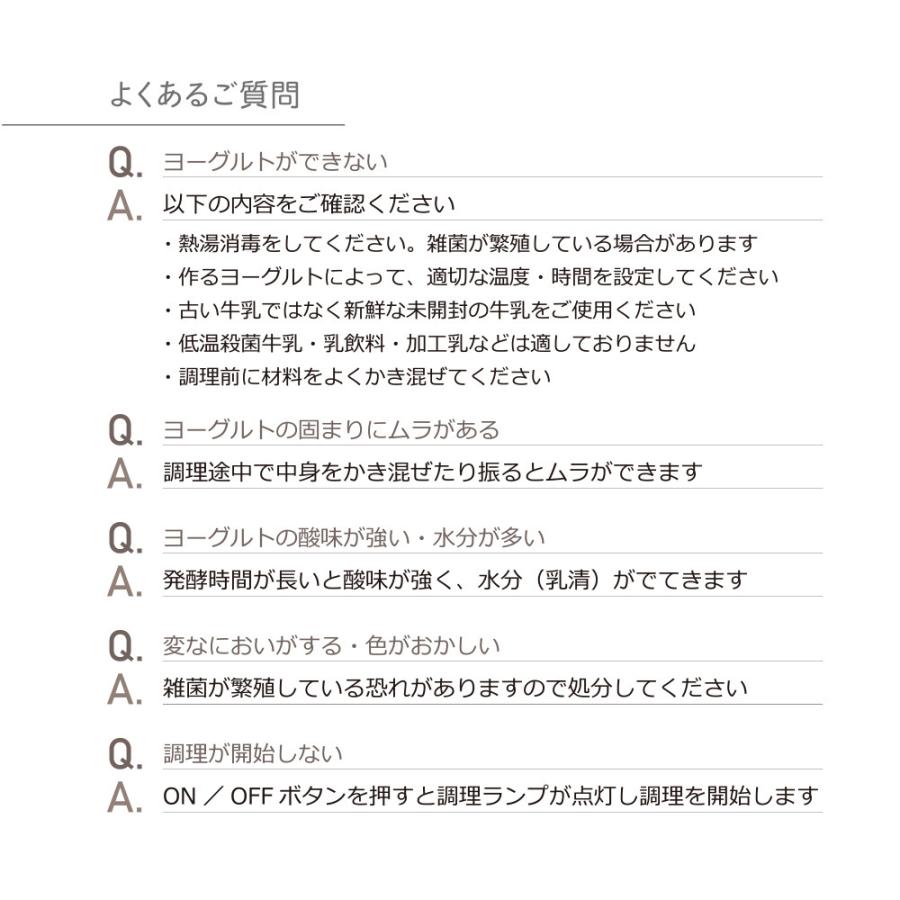 ヨーグルトメーカー 発酵フードメーカー 甘酒 牛乳パック サラダチキン ヨーグルト レシピ付 低温調理 発酵食品 腸活 おしゃれ 人気 ギフト｜dadazstore｜18