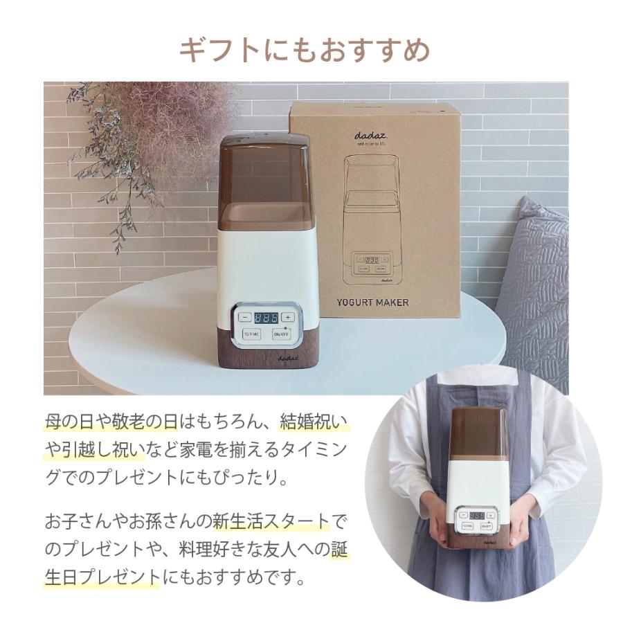 ヨーグルトメーカー 発酵フードメーカー 甘酒 牛乳パック サラダチキン ヨーグルト レシピ付 低温調理 発酵食品 腸活 おしゃれ 人気 ギフト | dadaz | 15