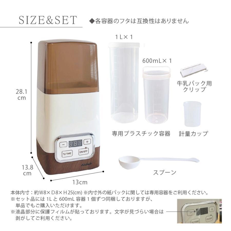 dadaz ヨーグルトメーカー 発酵フードメーカー 甘酒 牛乳パック dadaz ヨーグルトメーカー 発酵フードメーカー 甘酒 牛乳パック