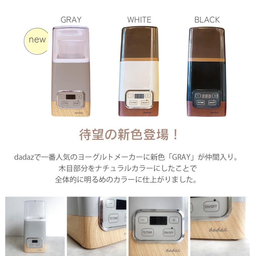 ヨーグルトメーカー 発酵フードメーカー 甘酒 牛乳パック サラダチキン ヨーグルト レシピ付 低温調理 発酵食品 腸活 おしゃれ 人気 ギフト | dadaz | 05