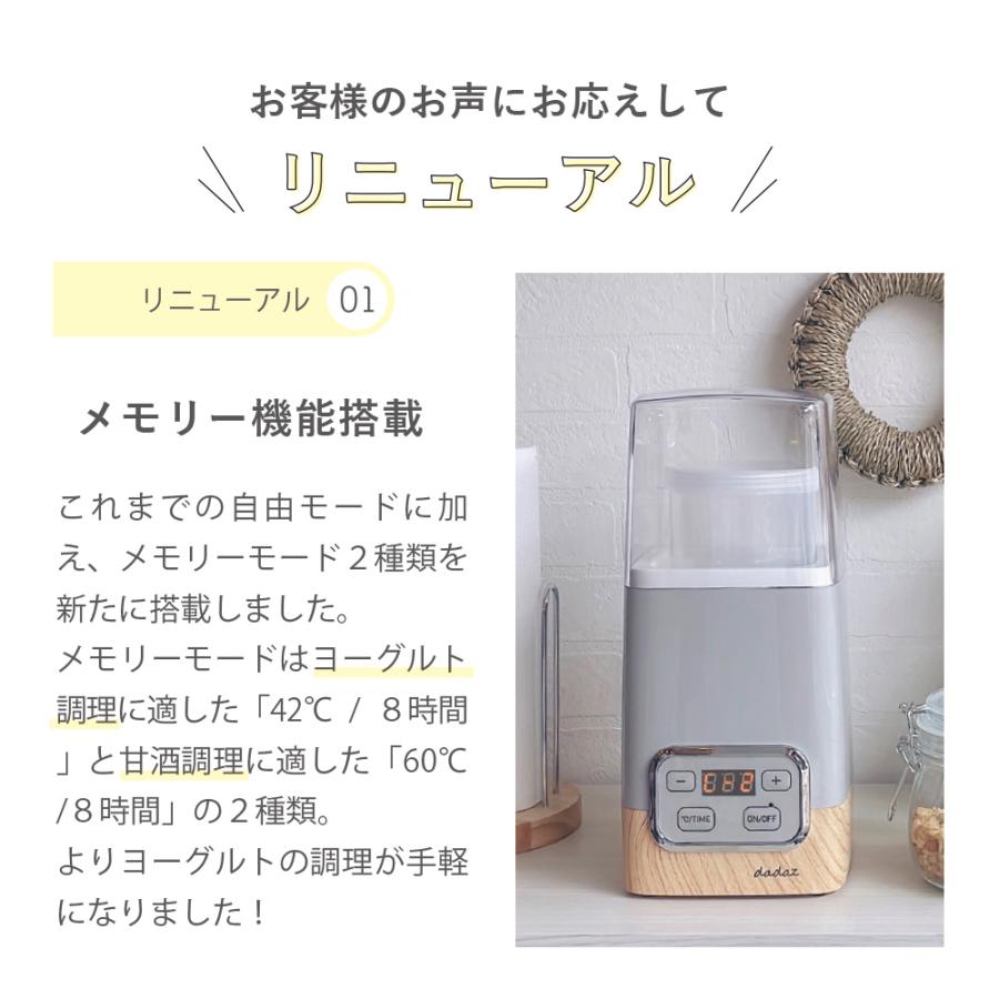 ヨーグルトメーカー 発酵フードメーカー 甘酒 牛乳パック サラダチキン ヨーグルト レシピ付 低温調理 発酵食品 腸活 おしゃれ 人気 ギフト | dadaz | 06