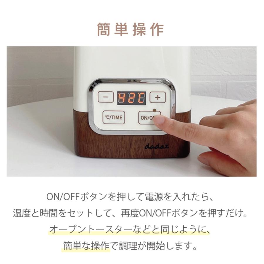 ヨーグルトメーカー 発酵フードメーカー 甘酒 牛乳パック サラダチキン ヨーグルト レシピ付 低温調理 発酵食品 腸活 おしゃれ 人気 ギフト | dadaz | 10