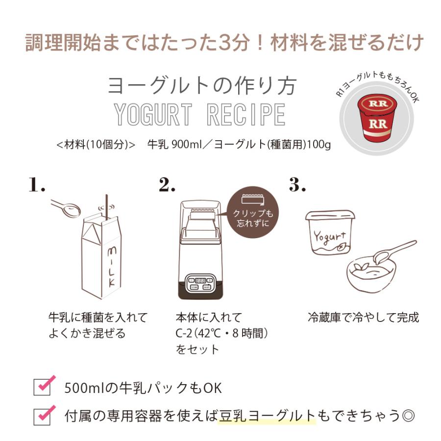 ヨーグルトメーカー 発酵フードメーカー 甘酒 牛乳パック サラダチキン ヨーグルト レシピ付 低温調理 発酵食品 腸活 おしゃれ 人気 ギフト | dadaz | 11
