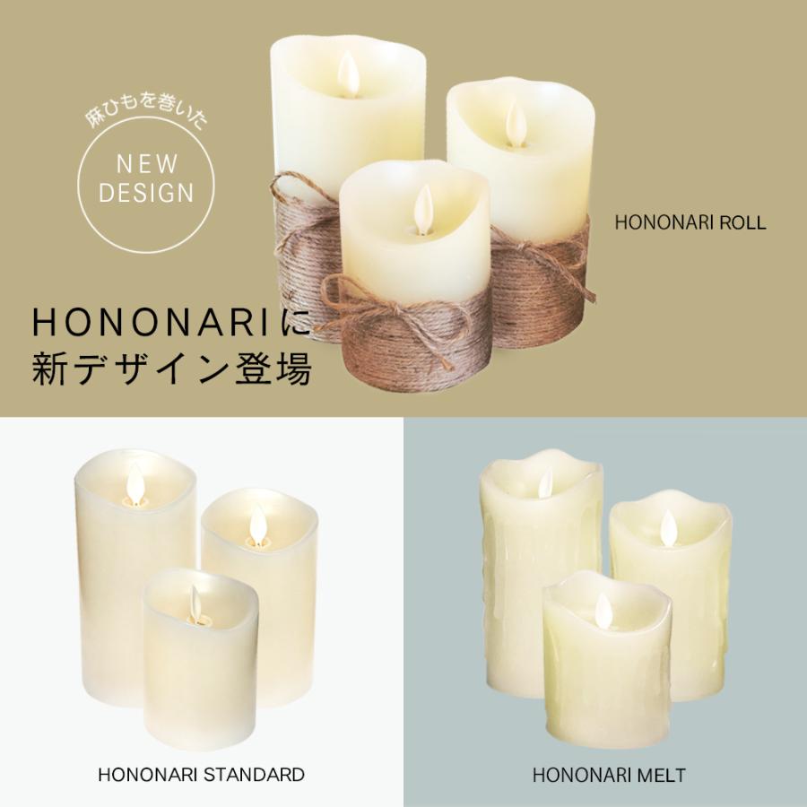 期間限定p3倍 Hononari S3 キャンドルライト Led キャンドル Ledキャンドルライト リモコン おしゃれ ゆらぎ ろうそく 母の日ギフト22 Hononari Dadaz Store 通販 Yahoo ショッピング