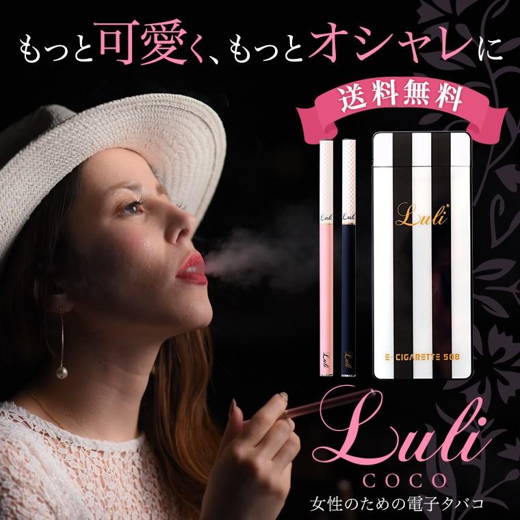 ファッショントレンド 50 電子 タバコ 女性