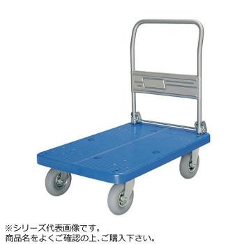 信頼 プラスチックテーブル台車 ハンドル折畳式 ノーパンクタイヤ付 0kg Pla250 Dx Hp Afg 代引き不可 宅配便 メーカー直送 ギフト対応不可 Ab ダディッコ ベビーキッズセレクト 通販 Yahoo ショッピング 希少 Siddhivinayaknilay Com