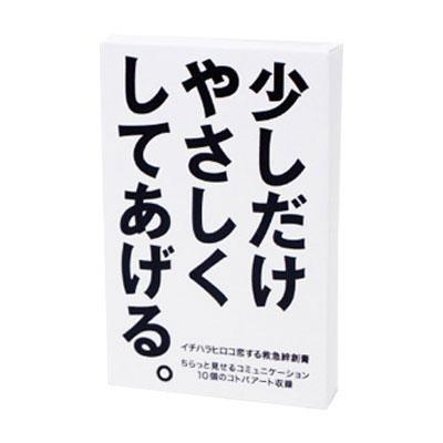 イチハラヒロコ 恋する救急絆創膏 少しだけやさしくしてあげる 10枚入 10セット 代引き不可 宅配便 メーカー直送 ギフト対応不可 Ab ダディッコ ベビーキッズセレクト 通販 Yahoo ショッピング