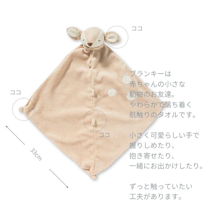 エンジェルディア ブランキー 赤ちゃん おもちゃ ぬいぐるみ