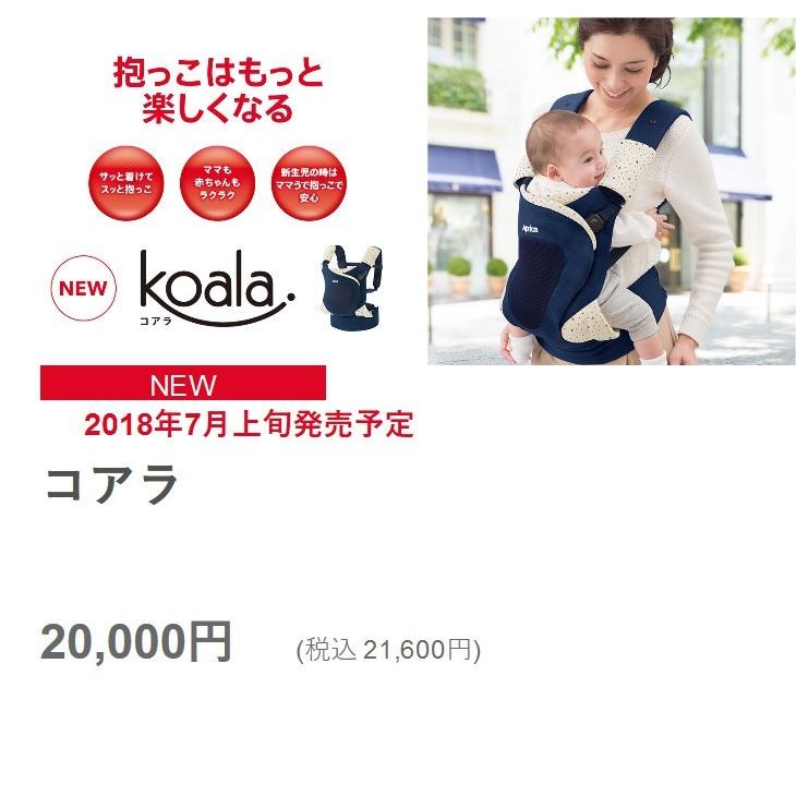 アップリカ 抱っこ紐 コアラ 花びら構造でさっと抱ける 横向き新生児ok 縦向き おんぶ 前向きの4way だっこ 人気 おすすめ Ap Kl ダディッコ ベビーキッズセレクト 通販 Yahoo ショッピング