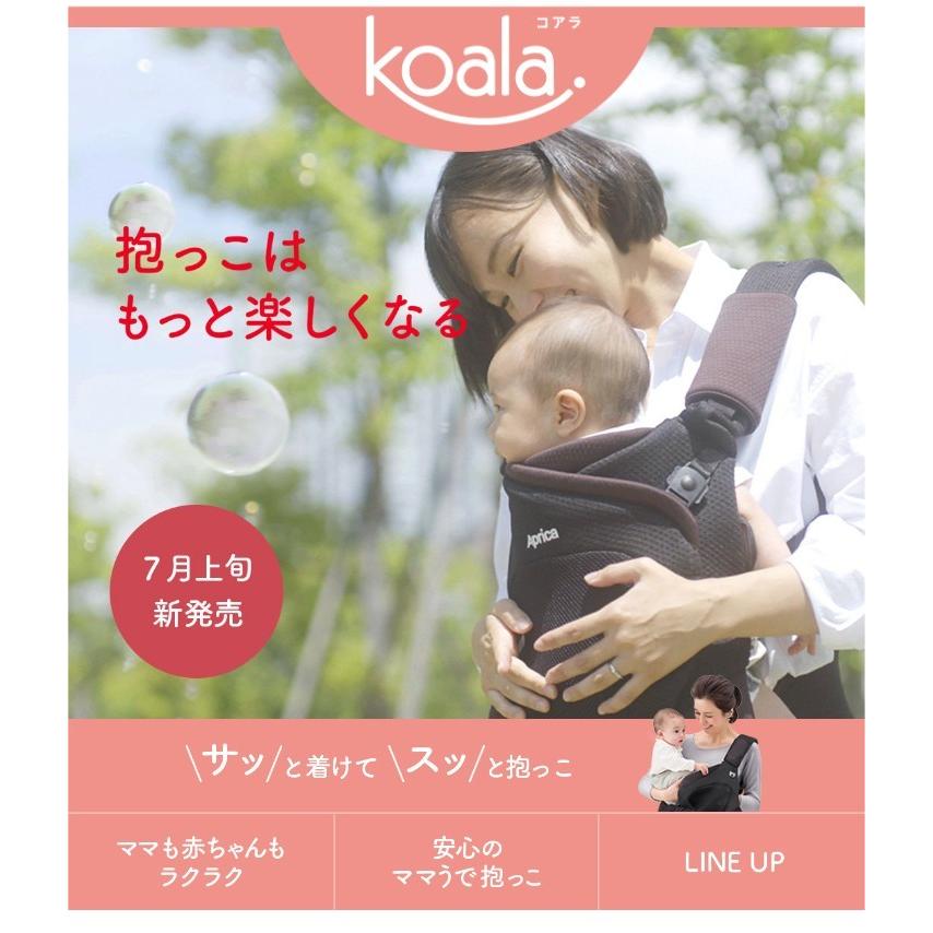 アップリカ 抱っこ紐 コアラ 花びら構造でさっと抱ける 横向き新生児ok 縦向き おんぶ 前向きの4way だっこ 人気 おすすめ Ap Kl ダディッコ ベビーキッズセレクト 通販 Yahoo ショッピング