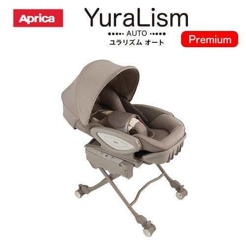 アップリカ ユラリズム オートプレミアムab 電動 ハイローチェア Ap Ylbr500 ダディッコ ベビーキッズセレクト 通販 Yahoo ショッピング