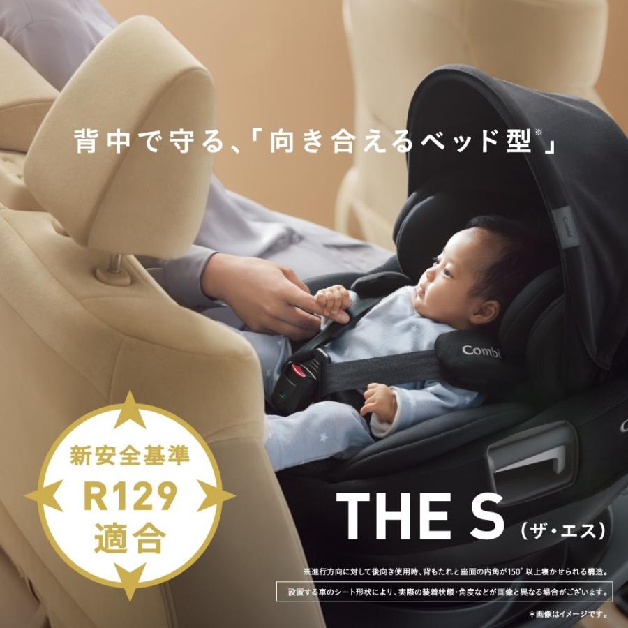 Combi コンビ ホワイトレーベル THE S ISOFIX エッグショック ZB