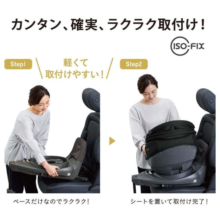 Combi コンビ ホワイトレーベル THE S ISOFIX エッグショック ZB-690 