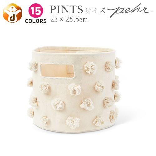 おもちゃ 収納 ボックス おしゃれ インテリア おむつ 収納 ボックス おしゃれ Pehr ペア ピンズ Pints Mサイズ 布