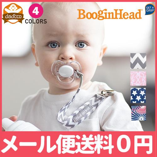 ブーギンヘッド おしゃぶりホルダー おしゃれ クリップ おしゃぶり 新生児 赤ちゃん 落下防止 ストラップ 紐 おもちゃストラップ ベビーカー 男の子 女の子 Con Bhpb ダディッコ ベビーキッズセレクト 通販 Yahoo ショッピング