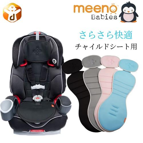 チャイルドシート マット 保冷シート 冷却マット ひんやり シート クールミー 夏 涼しい さらさら 熱中症対策 保冷 出産祝い 赤ちゃん 新生児 女の子 男の子 Autoliftpartsplus Com