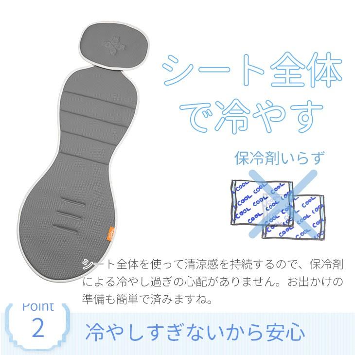 チャイルドシート マット 保冷シート 冷却マット ひんやり シート 爆買い送料無料 クールミー 夏 涼しい さらさら 赤ちゃん 出産祝い 保冷 男の子 新生児 熱中症対策 女の子
