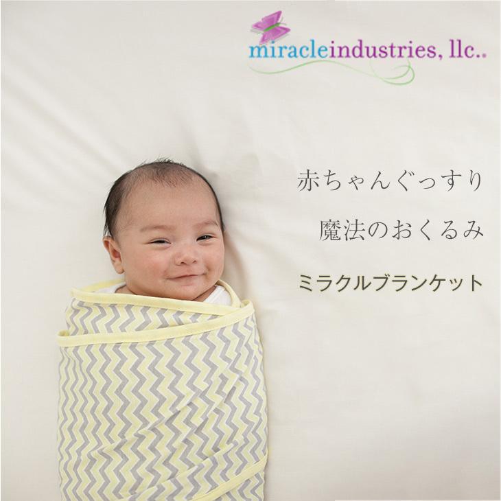 ミラクルブランケット おくるみ 正規品 赤ちゃん かわいい かわいい 退院 春 夏 秋 冬 アフガン コットン 寝具 Con Mi ダディッコ ベビーキッズセレクト 通販 Yahoo ショッピング