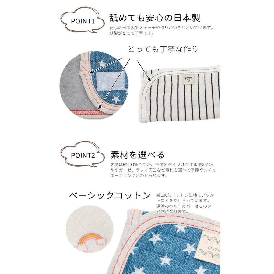 よだれパッド 抱っこひも用 エルゴ Ergo 激安通販 など 日本製 かわいい 人気 ガーゼ など綿の素材も選べてカラーも豊富 パイル よだれカバー おすすめ