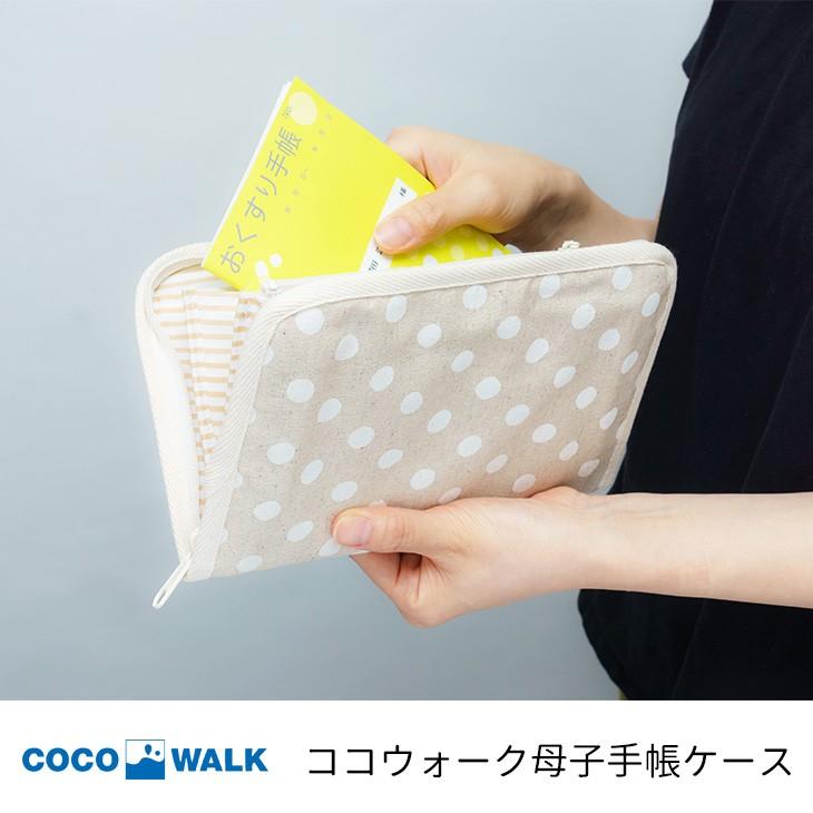 母子手帳ケース 母子手帳 ココウォーク ジャバラ シンプル 北欧 大きめ 大容量 二人用コンパクト マルチケース 見開き 双子 パスポート 通帳 ファスナー 日本製 Cw Pp ダディッコ ベビーキッズセレクト 通販 Yahoo ショッピング
