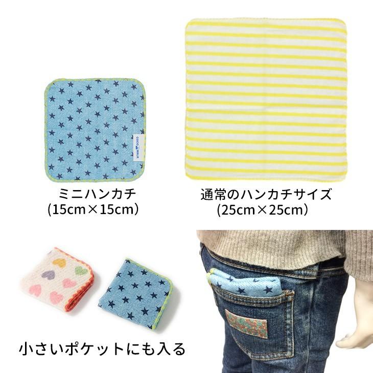 3枚 セット ミニハンカチ 15cm 【男の子 女の子 子供 子供用 幼稚園