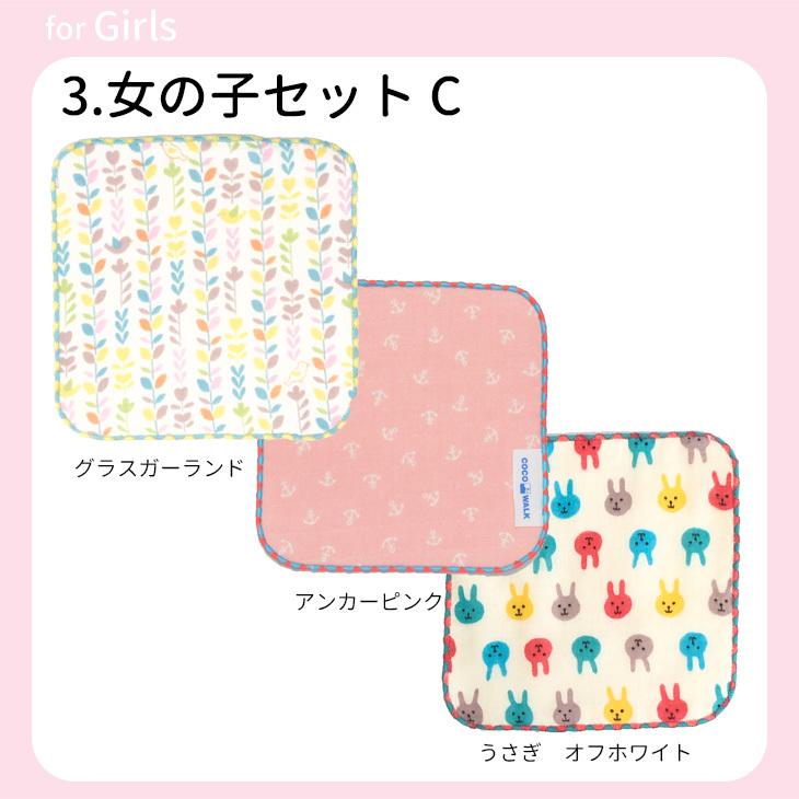 ハンカチ 子供 幼稚園 保育園 3枚 セット ミニタオル 15cm【 女の子