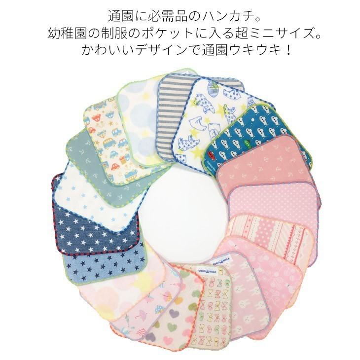 ハンカチ 子供 幼稚園 保育園 3枚 セット ミニタオル 15cm【 女の子