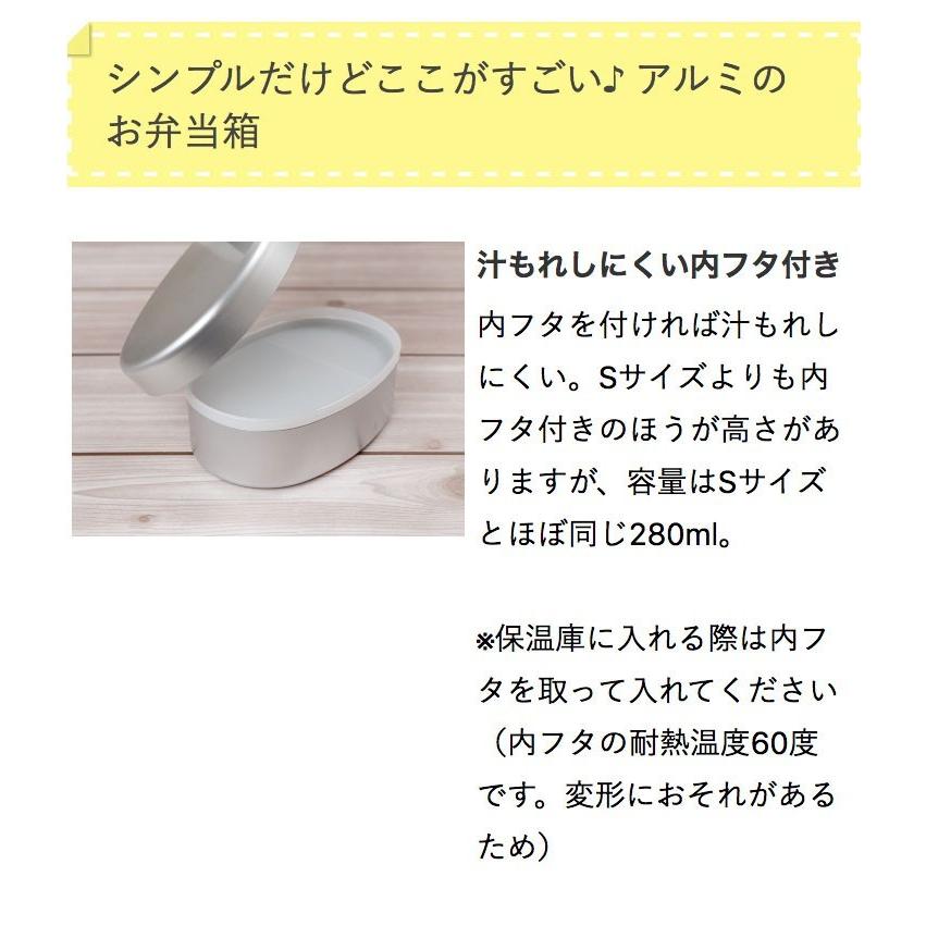 あさイチ保温庫対応 アルミ お弁当箱 280ml 汁もれしにくい 内フタ付き 子供 保育園 入園準備 女の子 男の子 保温 保温庫 無地 入園 シンプル 葛飾区 Da ダディッコ ベビーキッズセレクト 通販 Yahoo ショッピング