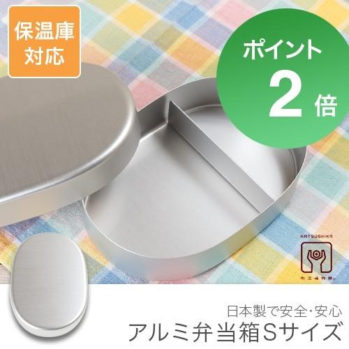 あさイチ 保温庫対応 アルミ お弁当箱 300ml シンプル 幼稚園 弁当箱 子供 女の子 男の子 シルバー 保温 幼稚園 保育園 入園準備 葛飾区 無地 日本製 入園 Da ダディッコ ベビーキッズセレクト 通販 Yahoo ショッピング